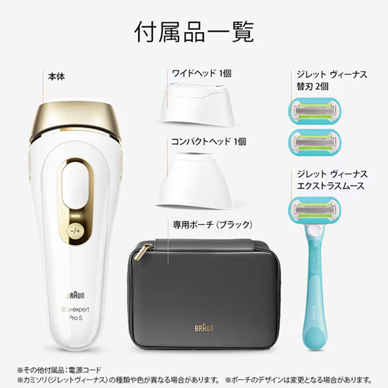 ブラウン BRAUN 光美容器 シルクエキスパート Pro5 ホワイト＆ゴールド