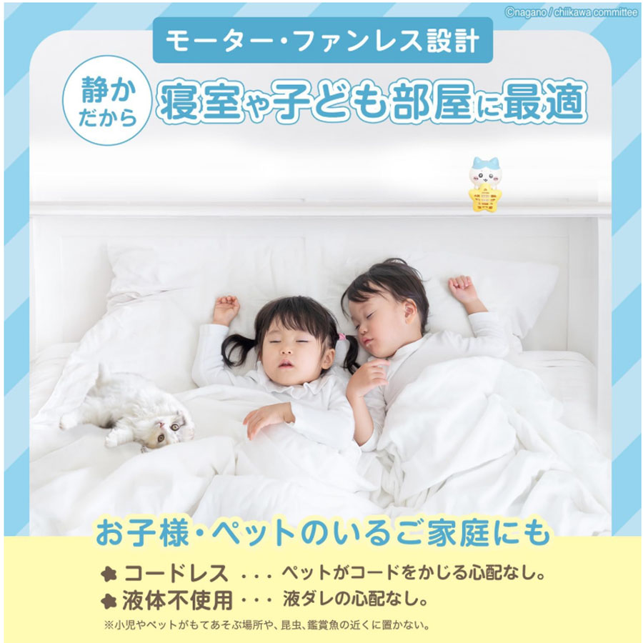 日本 CHIIKAWA 限定联名 驱虫器 黄色款 1个