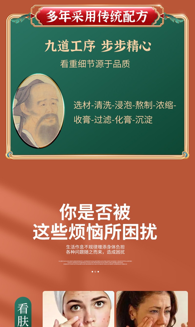 【中國直郵】有仁堂 焦三通 全軀通膏滋膏方 清熱去火 祛溼氣 調理脾胃虛弱 300g/罐
