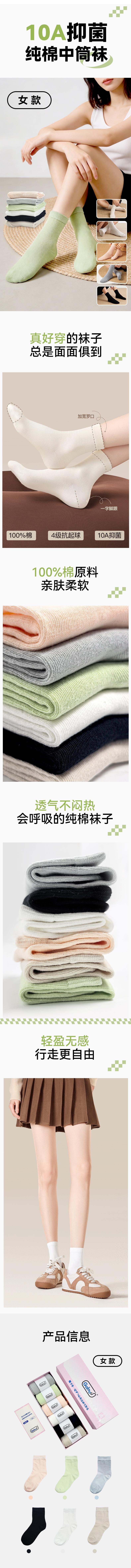 Galouu 10A級抗菌 100%全棉 襪子 女 4級抗起球 超強透氣中筒襪 6雙/盒 多巴胺色套組純棉襪子 精美禮盒包裝自用送人禮品