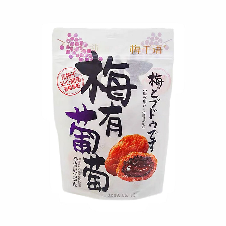 MeiQianYu Sweet Preserved Plum Grape flavor 70 g