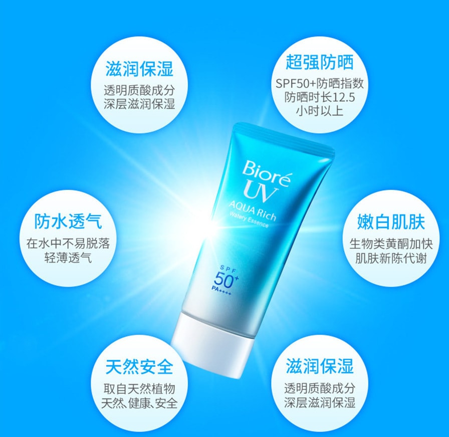 【日本直邮】KAO花王 BIORE碧柔 水精华清爽保湿防晒乳 SPF50+PA++++ 50g