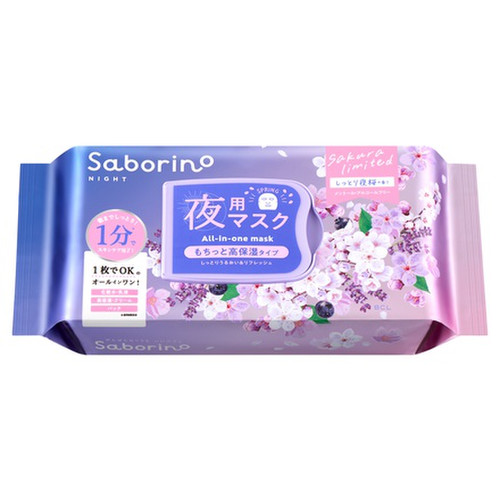 サボリーノ / お疲れさマスク N SA24 30枚入りの公式商品情報｜美容・化粧品情報はアットコスメ