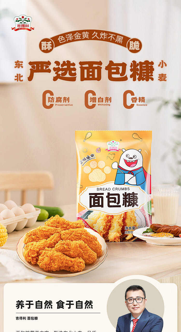 weee pdp description image 68