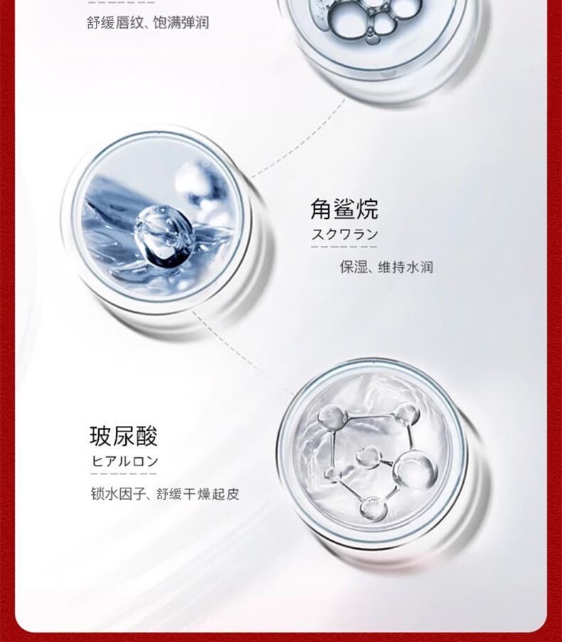 日本 SHISEIDO资生堂 资生堂 天然研究所PLIFT 唇部精华液*2支 淡唇纹修唇色 红6ml+蓝6ml 李佳琦推荐