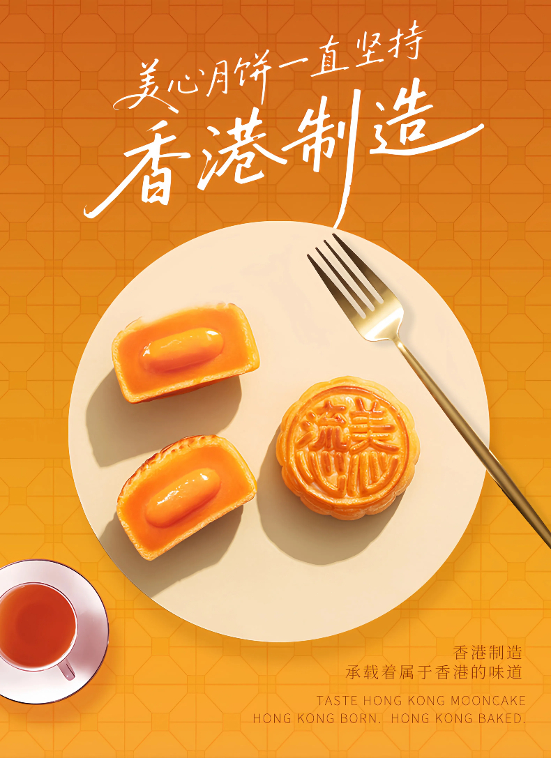 2025香港美心流心奶黃月餅中秋禮盒- Weee!