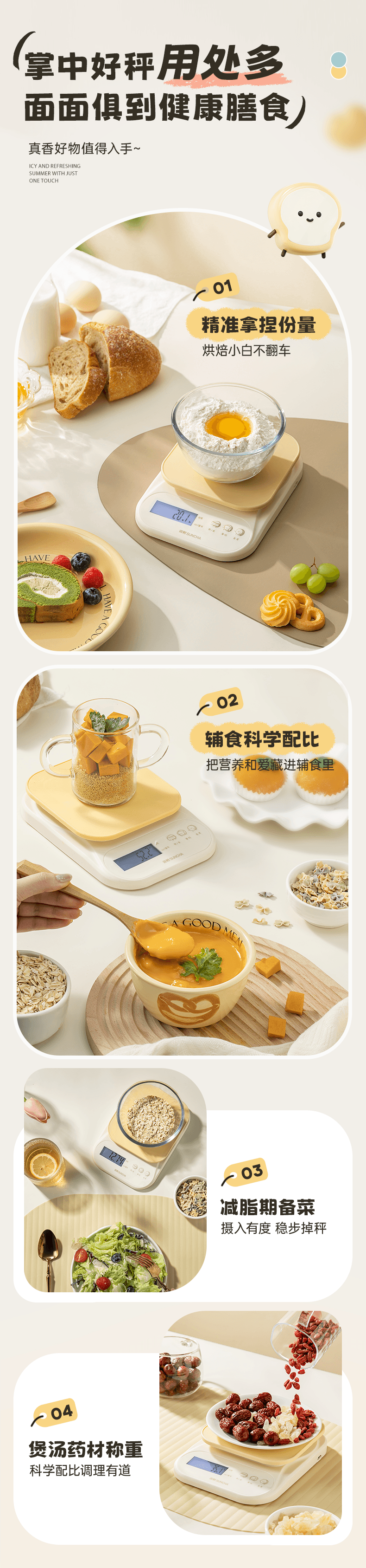 雙槍 高精準廚房小型電子秤食物商用稱重器新款烘焙克稱克數 奶油吐司 【大容量電池款1g-10kg】