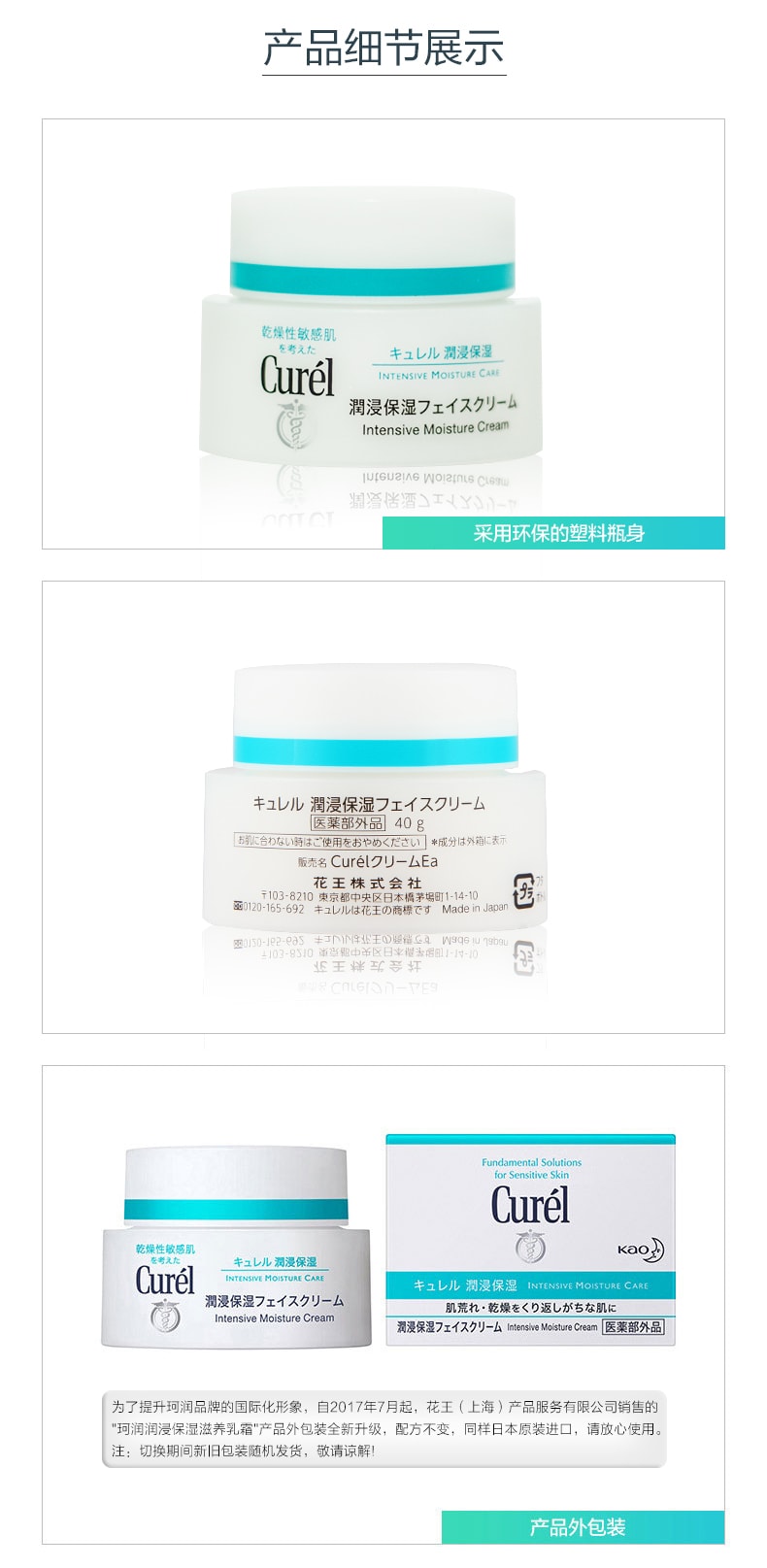 【日本直邮】 KAO花王 CUREL珂润 润浸保湿滋养乳面霜 40g COSME大赏第一位