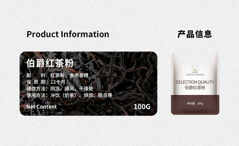 谷本道元 伯爵紅茶粉 紅茶粉衝飲 私房家庭烘焙原料 100g