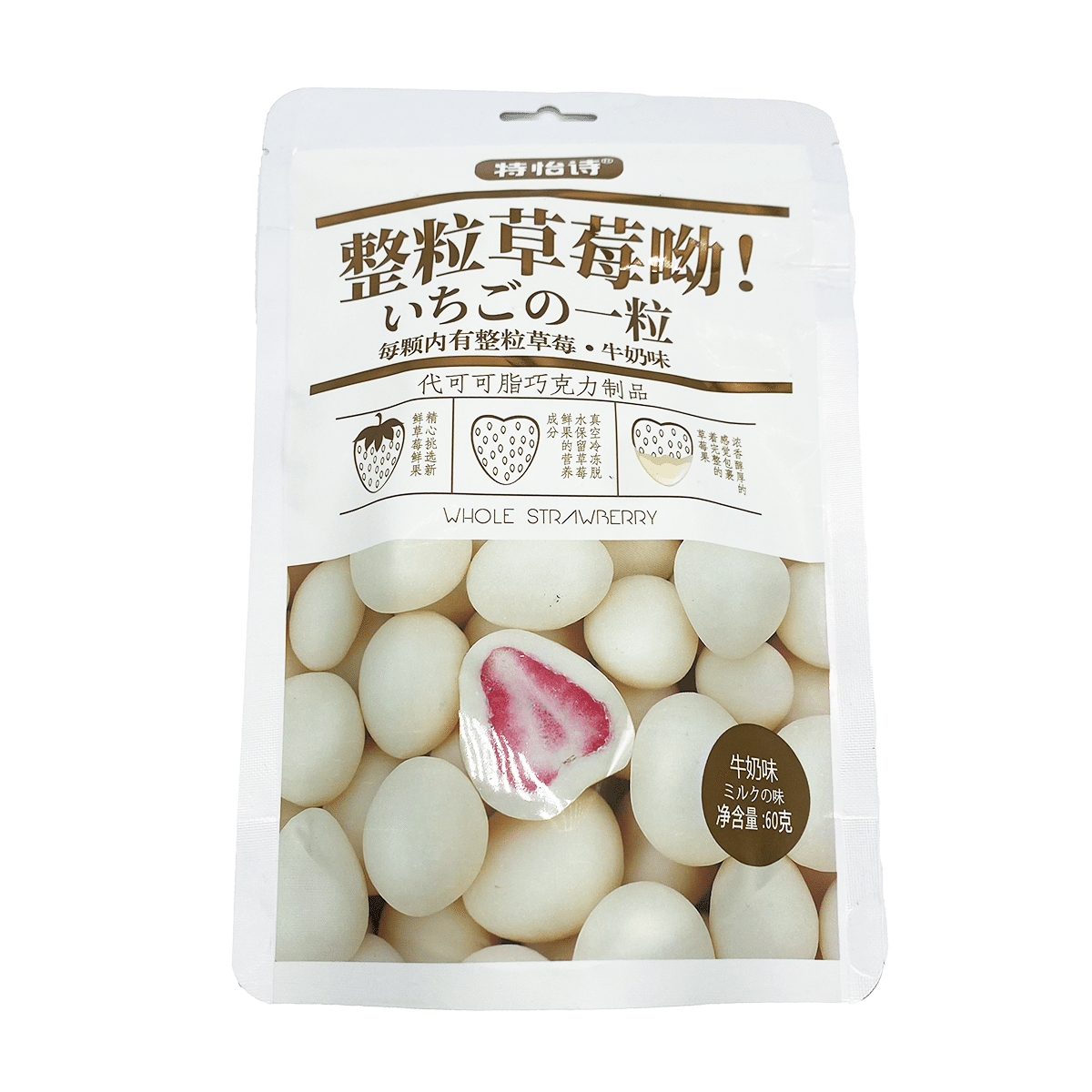 特怡诗 冻干整粒草莓夹心巧克力 牛奶味 60 克