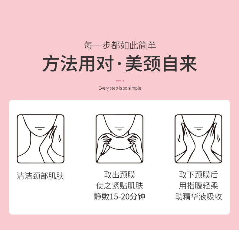 韩伦美羽 山羊奶颈膜紧致淡化颈纹脖子美白面膜美容院专用颈部护理套盒劲膜 15ml*10片