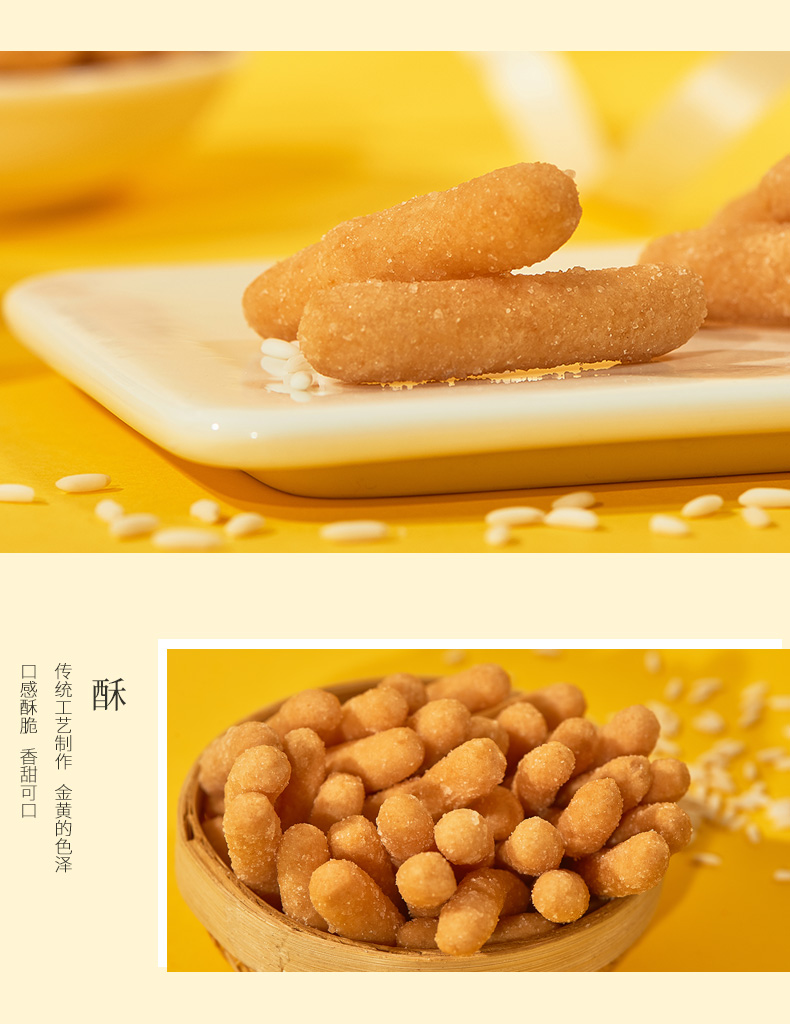【中國直郵】稻香村   江米條    特色傳統好吃的特產80後懷舊美食    260g/袋