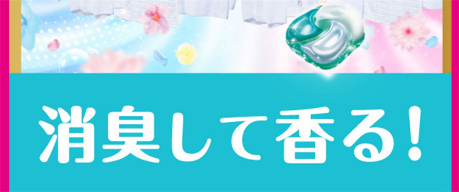 【日本直郵】 日本 寶潔 洗衣凝珠 抗菌去污柔順劑4合1洗衣球 留香持久 柑橘馬鞭草香 11個入/盒