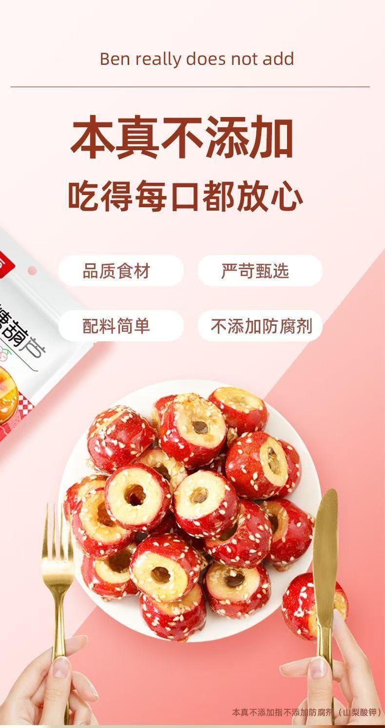 味滋源  老北京冰糖葫蘆 當季凍乾即食無核冰糖山楂脆 原果滋味 冰糖包裹 獨立包裝 果味濃郁  約14粒  82克