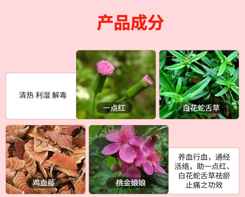 花紅 花紅片72片/盒附件炎止痛經藥月經量少婦科炎症盆腔炎藥白帶多豆腐渣