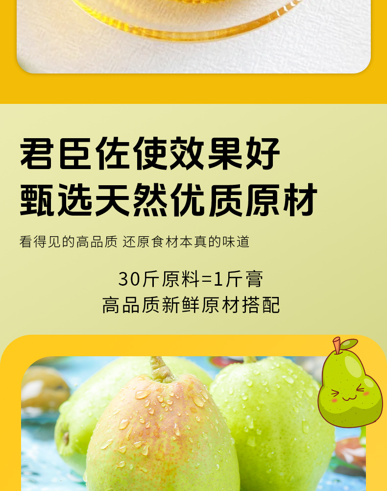 Get Loquat Autumn Pear Candy 300g/bottle Delivered | Weee! Asian Market