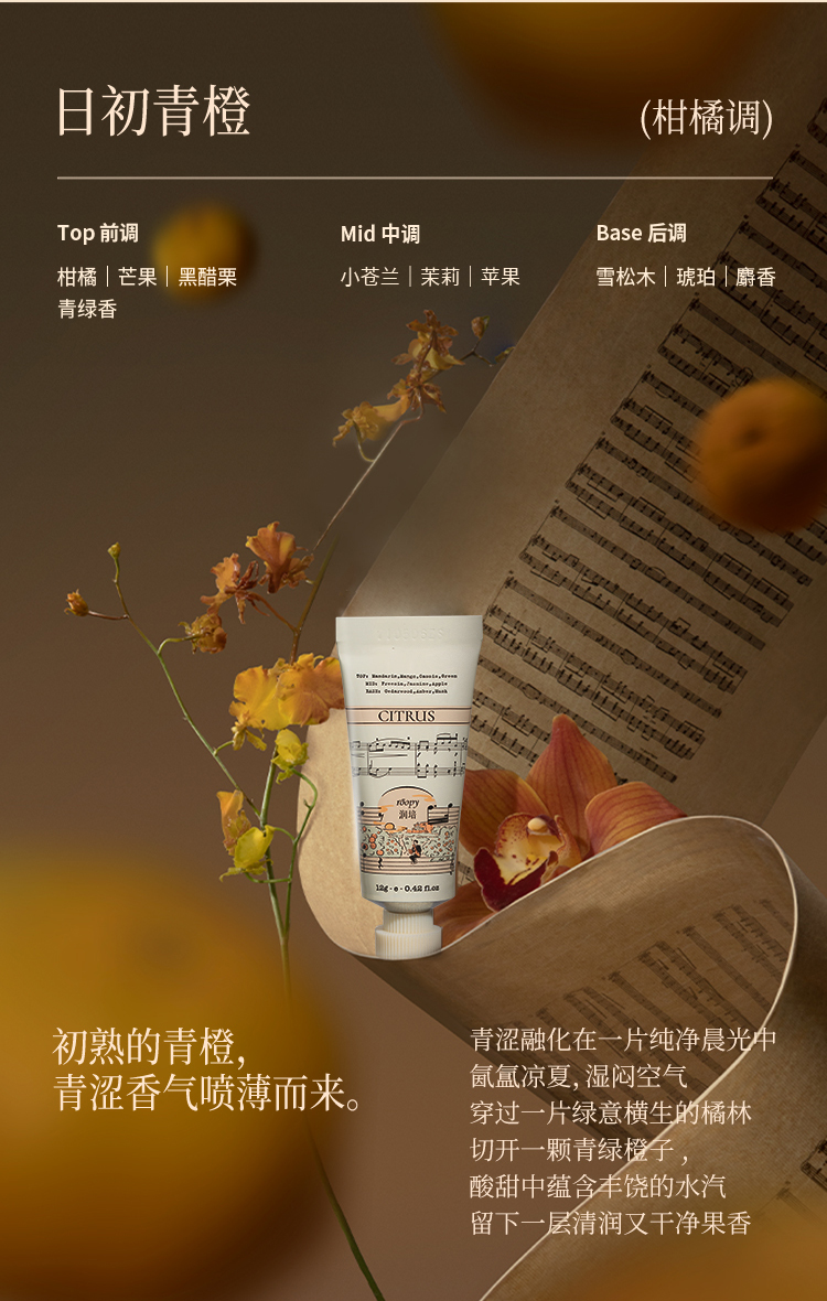 润培 云霞庄园系列MINICARE护手霜套盒 伴手礼节日礼物 12g*12