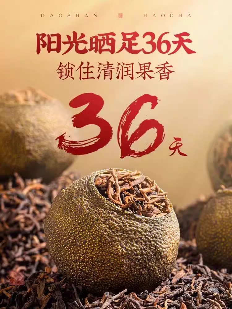 云南普洱茶生晒陈皮茶250g茶叶- Weee!