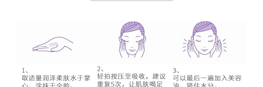 日本HABA G露润泽柔肤水 湿敷爽肤水 急救补水 维稳保湿 晒后修复 180ml 无添加主义孕敏可用