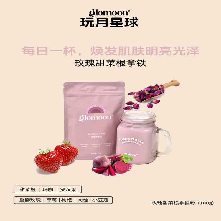 Rose Beetroot Powder Latte 100 g