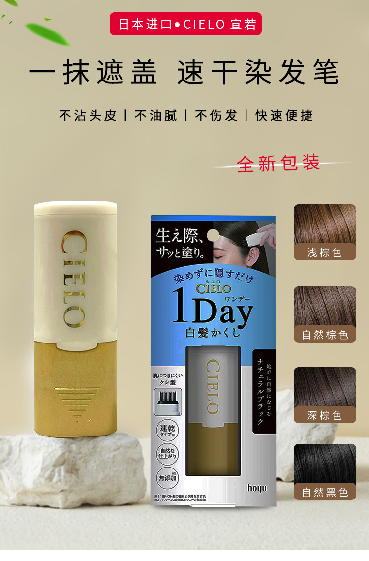 【Expédition directe du Japon】 HOYU Japon Crayon retouche racines cheveux blancs 9ml Noir naturel