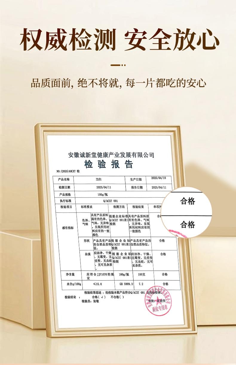 【本月特价】北京同仁堂当归100g 无硫磺甘肃岷县全当归切片 补气补血活血 月经不调 调经止痛 可搭配党参黄芪中草药材 同仁堂三百年道地品质 本月上新特价