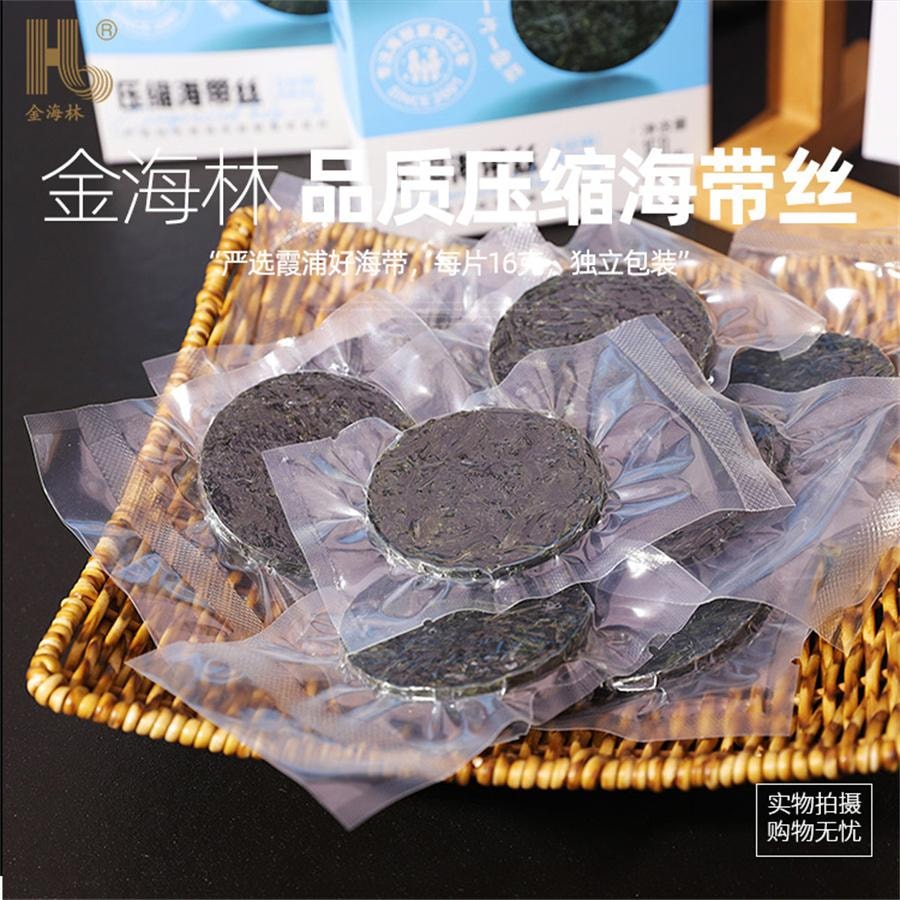 【中國直郵】 金海林 壓縮海帶絲 嫩霞浦特產烘乾商用免洗泡發涼拌火鍋專用16克*10包