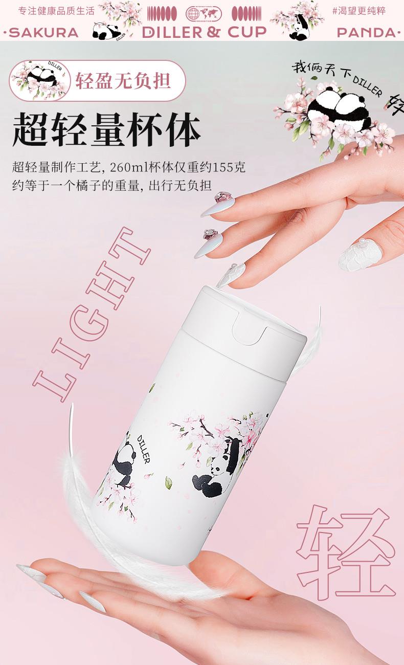 明霞 春日熊猫樱花保温杯316不锈钢便携高颜值330ml