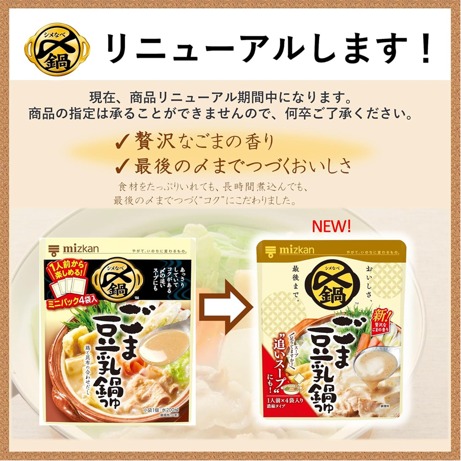 ese Style Soy Milk Hotpot Soup 36g*4 bag