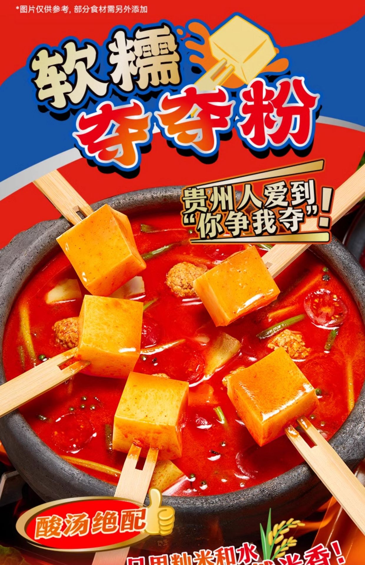 【中国直邮】 满小饱 贵州酸汤粉   速食地道红酸汤火锅粉丝  351g/袋(新品上市)