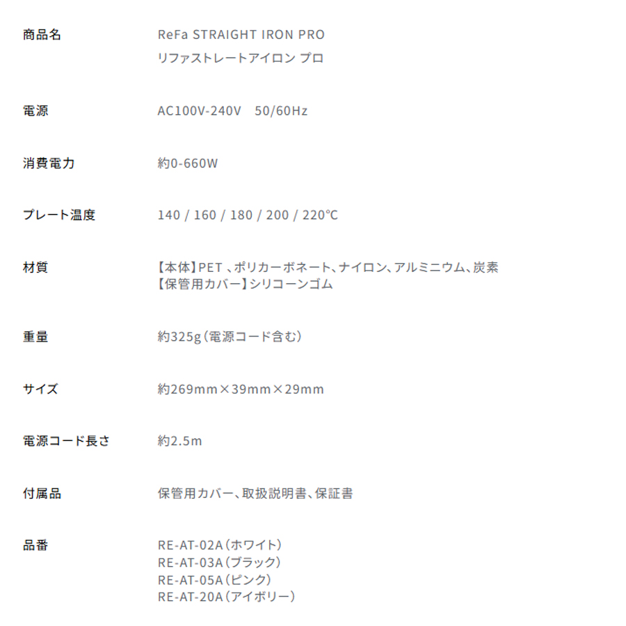 【日本直邮】 日本 REFA 负离子 直板夹 直发造型夹 直卷两用 象牙色 1件