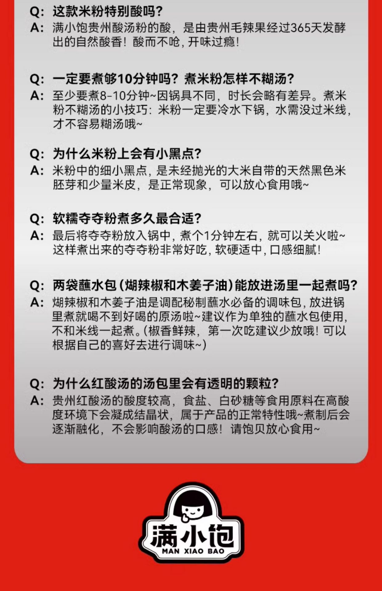【中国直邮】 满小饱 贵州酸汤粉   速食地道红酸汤火锅粉丝  351g/袋(新品上市)