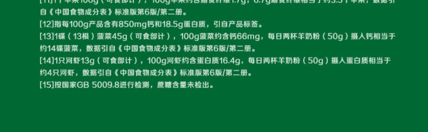 【中国直邮】伊利  倍畅羊奶粉   盒装便携袋装   175g