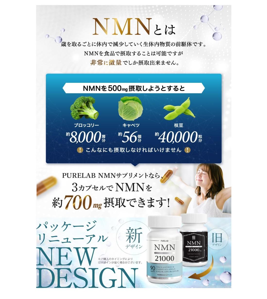 PURELAB NMN 21000未開封 Get PURELAB NMN Supplement 21,000mg 1 bottle Delivered | Weee