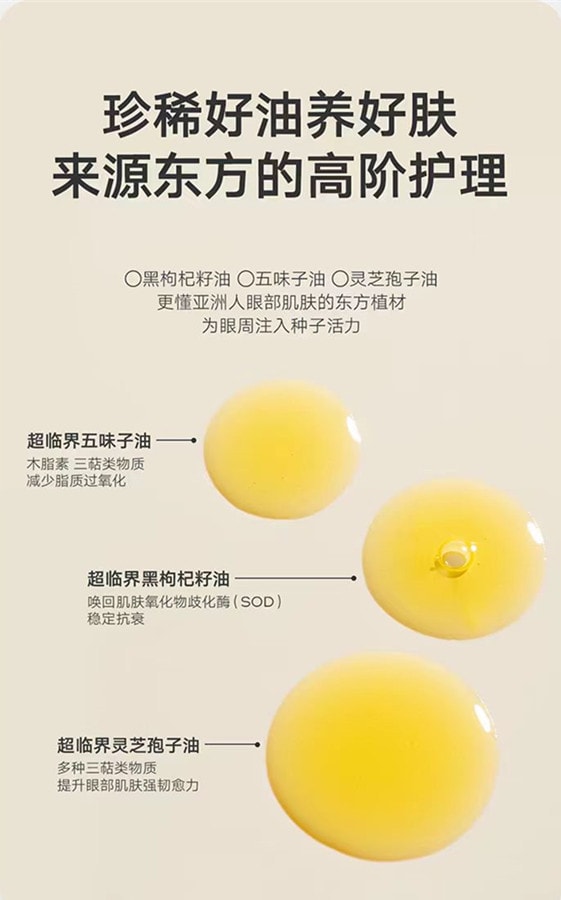 【中国直邮】雏菊的天空DAISY SKY 琥珀时光眼部精华油8ml 1瓶淡化细纹抗皱紧致 博主推荐