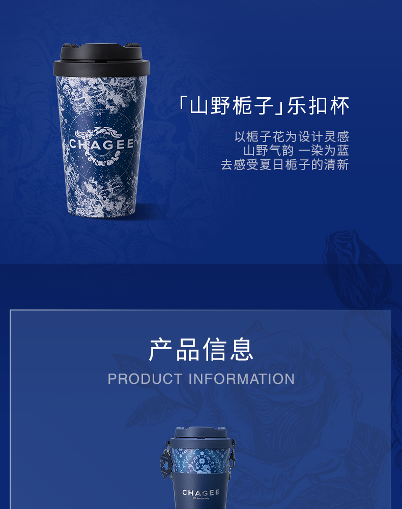 霸王茶姬 山野梔子 【週年限定】好看到犯規 樂扣保溫杯 藍色