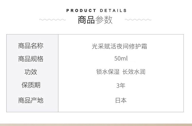 【日本直郵】CPB肌膚之鑰 夜用乳霜50g 夜霜