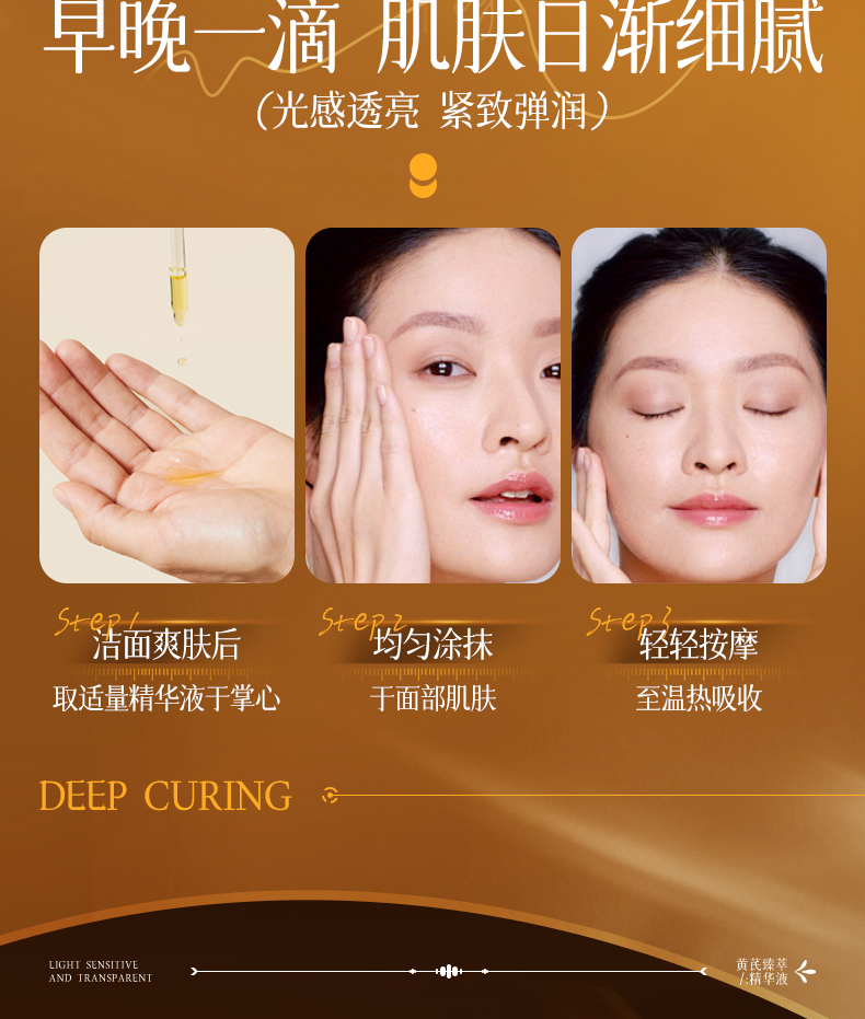 黄芪面部精华液油 紧致抗皱抗衰老美白50ml/瓶 - Weee!