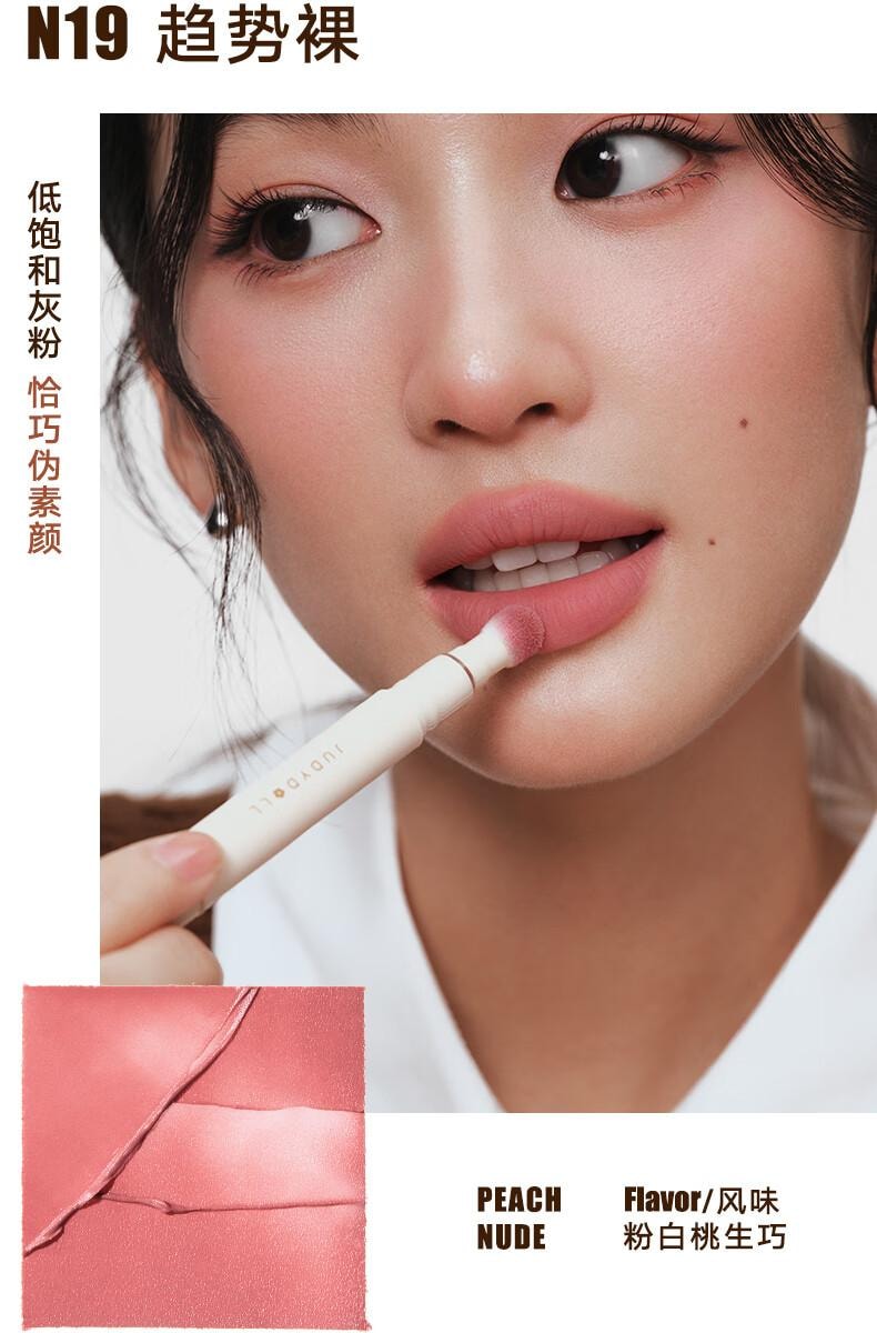JUDYDOLL橘朵 口红气垫唇粉霜 哑光唇釉持久不沾杯 #N19 趋势裸【低饱和裸灰粉 伪素颜】