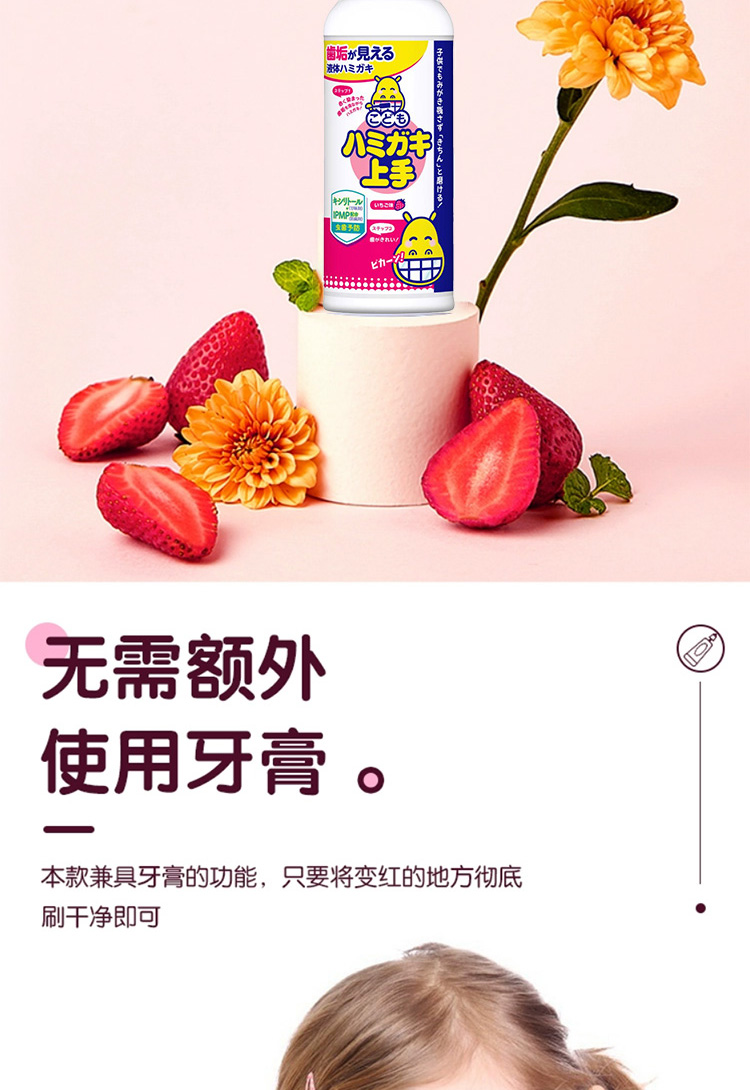 TAMPEI丹平製藥 兒童液體牙膏180ml - Weee!