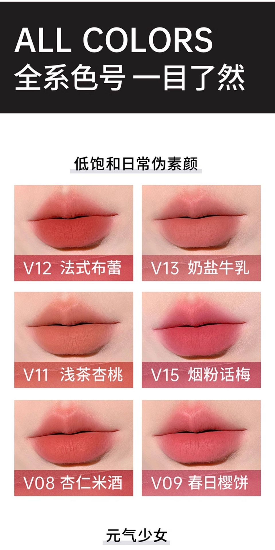 木柯诗唇泥丝绒哑光口红裸色低饱和 V15烟粉话梅 1 份 - Weee!