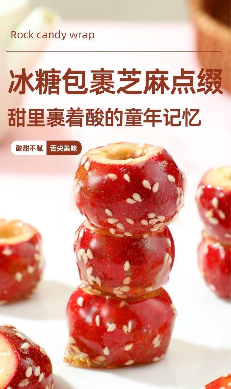 味滋源  老北京冰糖葫蘆 當季凍乾即食無核冰糖山楂脆 原果滋味 冰糖包裹 獨立包裝 果味濃郁  約14粒  82克