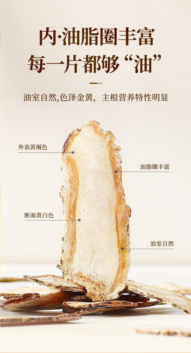 【本月特价】北京同仁堂当归100g 无硫磺甘肃岷县全当归切片 补气补血活血 月经不调 调经止痛 可搭配党参黄芪中草药材 同仁堂三百年道地品质 本月上新特价