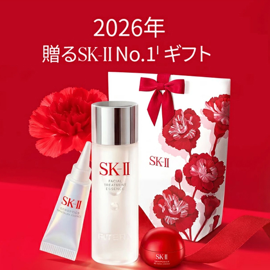 Get SK-II Pitera Aura Essential 2026 Limited Set 75ml 1 box