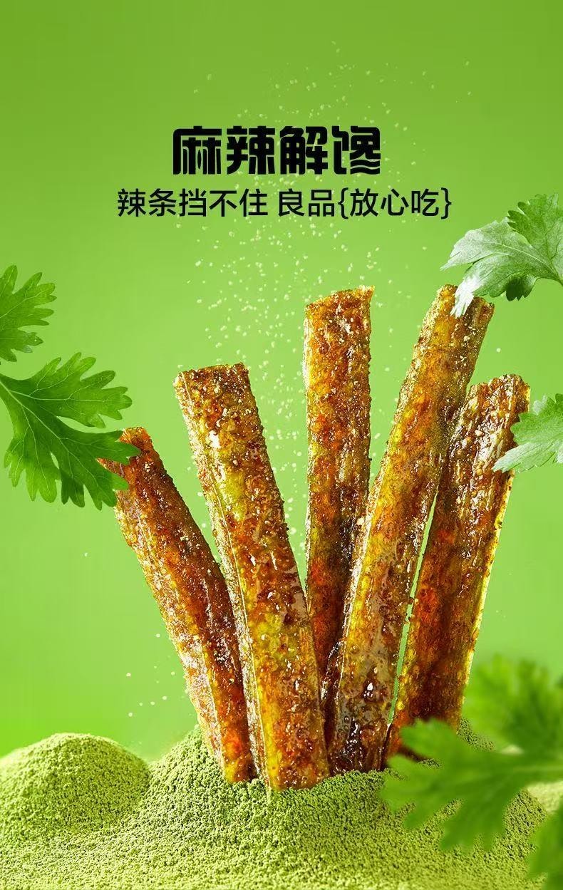 比比贊 爆汁香菜味辣片 辣絲各1袋 60克*2袋  鮮香爽辣 香辣解饞 120g
