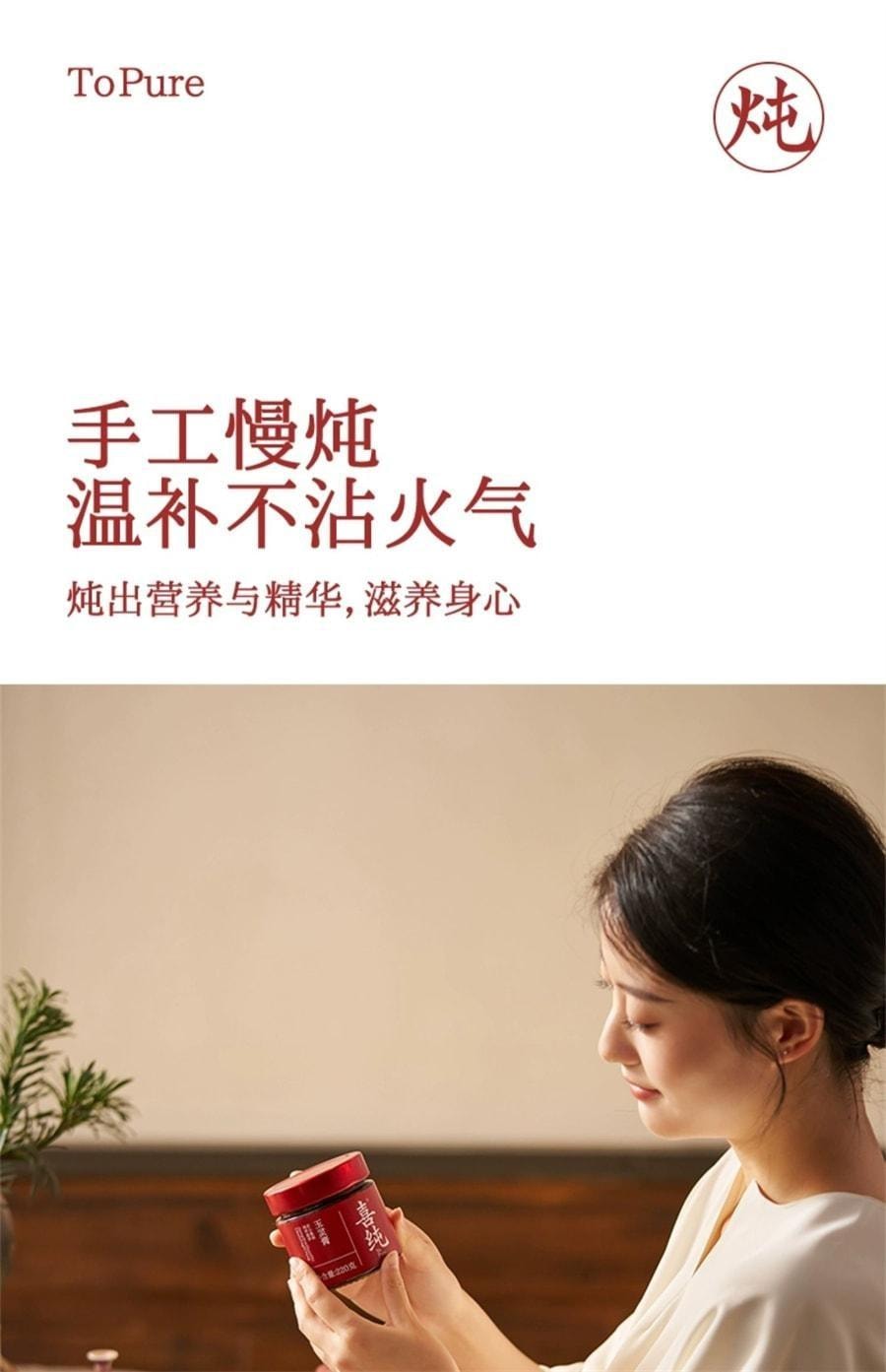 喜純 西洋參玉靈膏 雙補蒸桂圓氣血玉林 220g/罐【小紅書種草推薦】