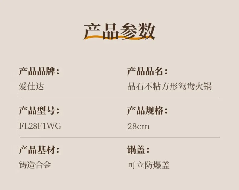 愛仕達 晶石不沾方型鴯火鍋 28cm