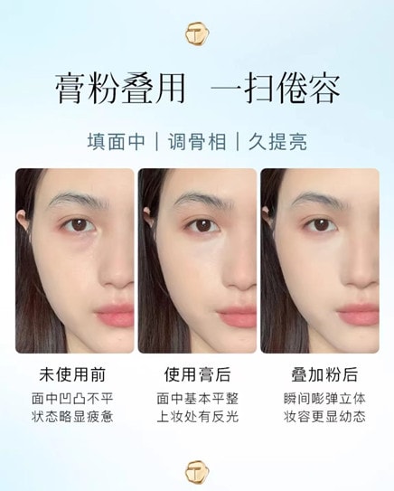中國TMIAGE彩棠 雙拼高光粉膏一體修容盤3g+5g 1盒 啞光提亮立體臉部遮淚溝法令紋 小紅書推薦