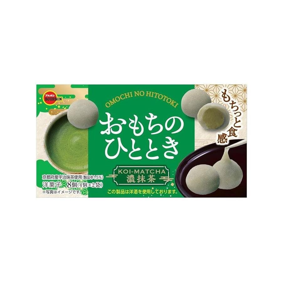 ブルボン おもちのひととき濃抹茶 8個（4個×2袋） - Weee!
