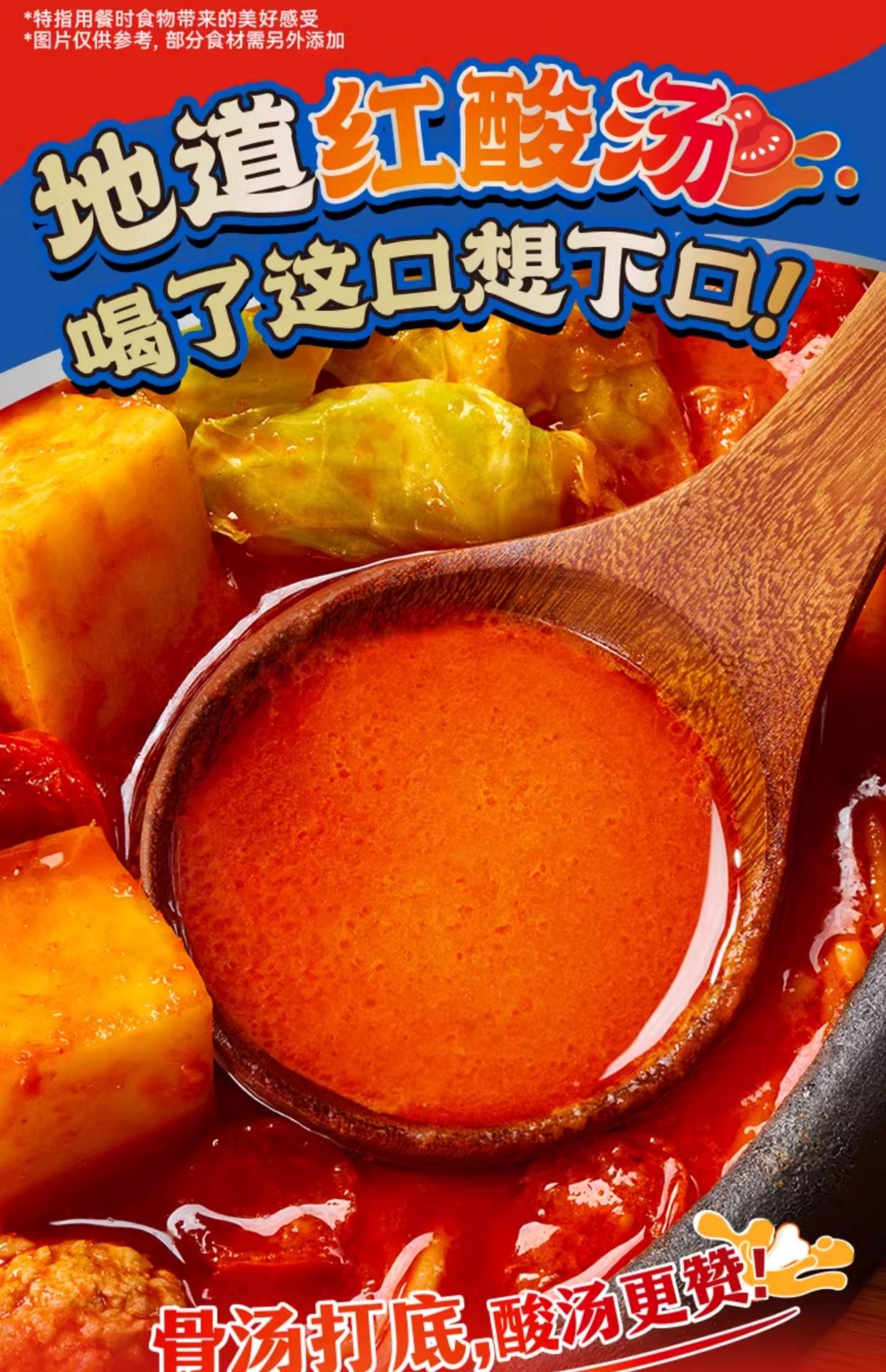 【中国直邮】 满小饱 贵州酸汤粉   速食地道红酸汤火锅粉丝  351g/袋(新品上市)